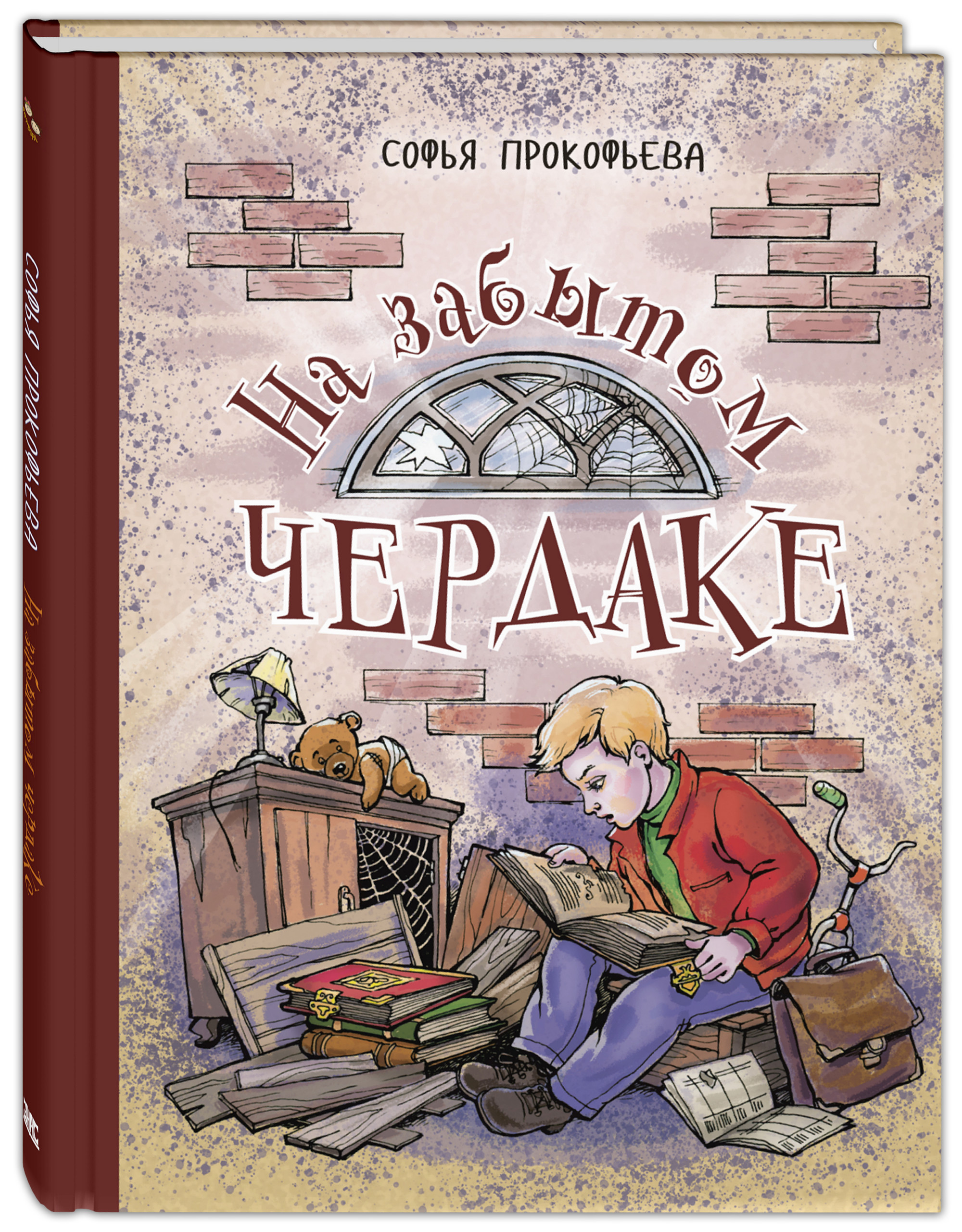 

На забытом чердаке (4291831)