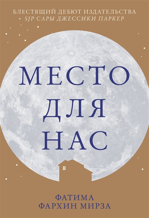 

Место для нас (4028423)