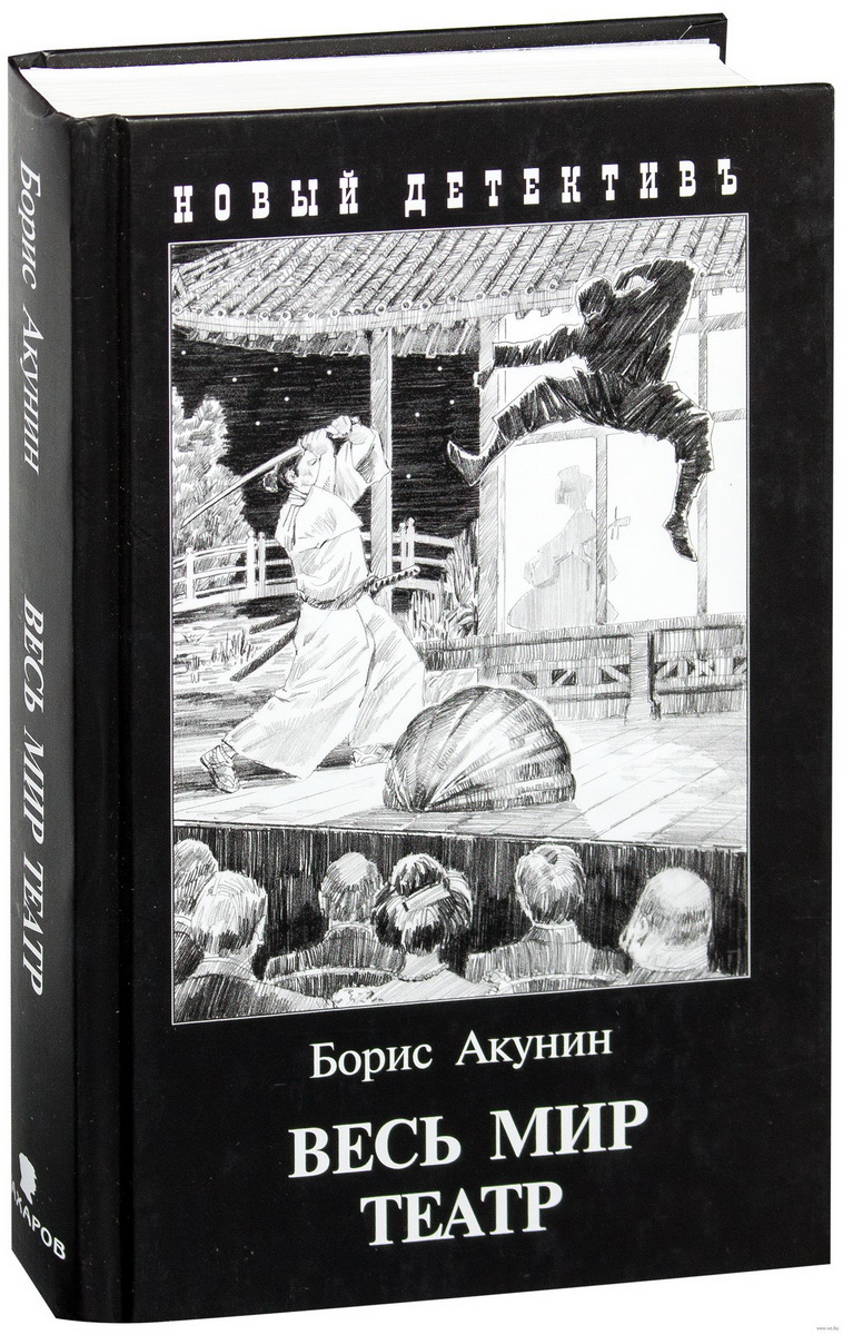 

Весь мир театр (4285197)