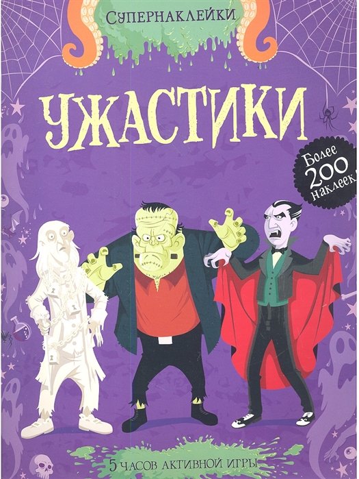 

Ужастики (638951)