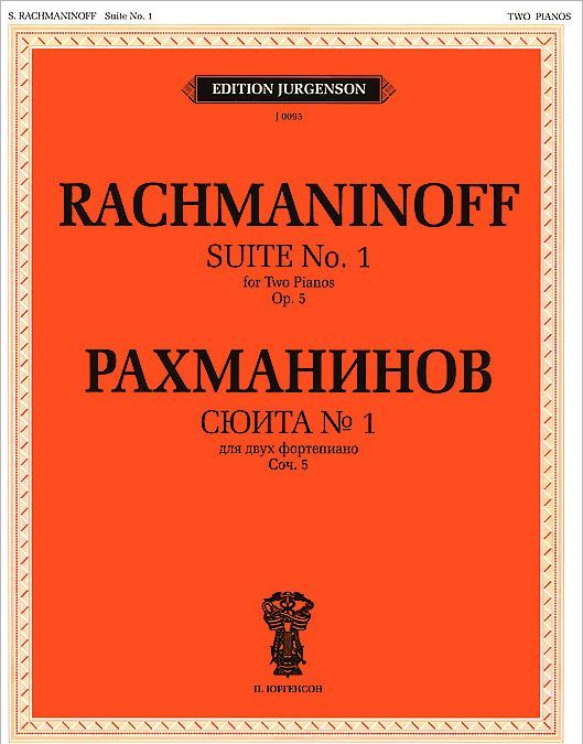 

Сюита 1 для двух фортепиано. Сочинение 5