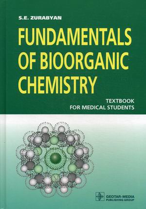 

Fundamentals of Bioorganic Chemistry = Основы биоорганической химии