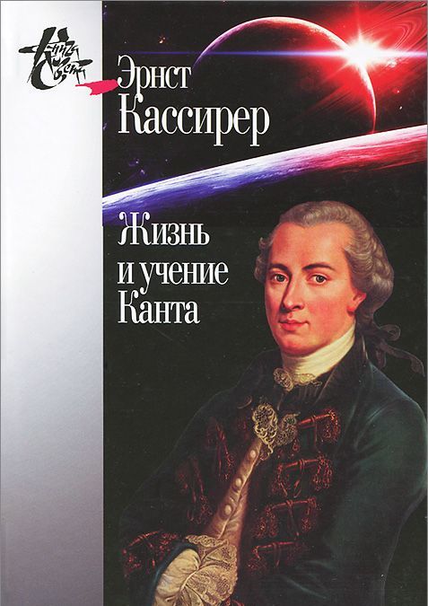 

Жизнь и учение Канта (633853)