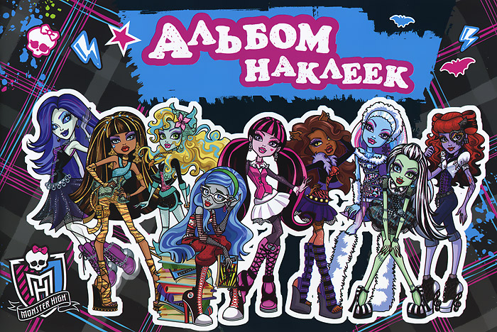 

Monster High. Альбом наклеек