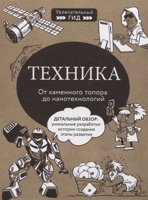 

Техника и самолеты