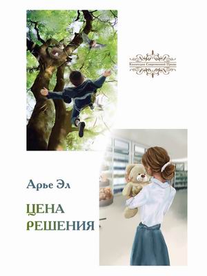 

Цена решения (4325400)