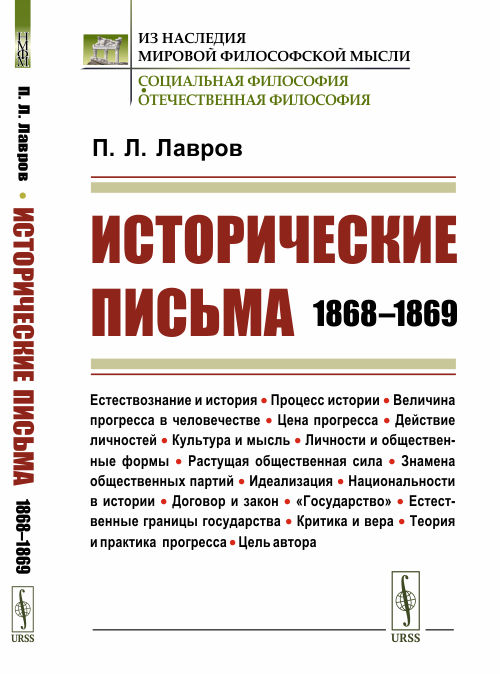 

Исторические письма: 18681869 (4301108)