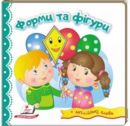 

Форми та фігури (1790948)