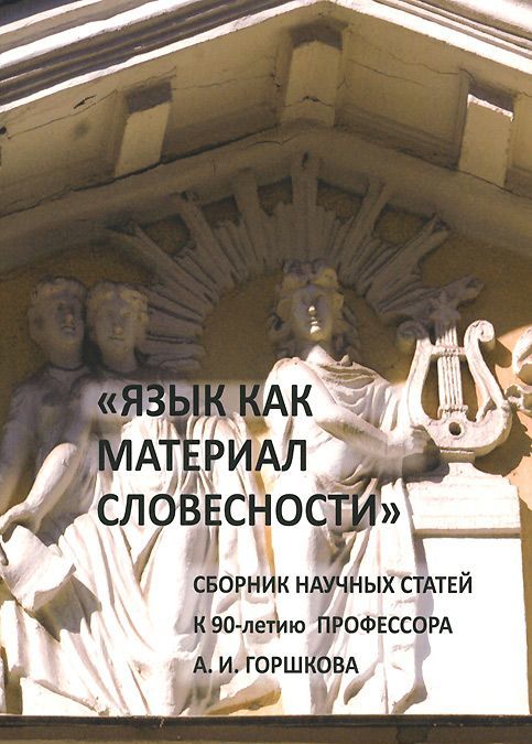 

Художественная проза Василия Розанова. Жанровые особенности