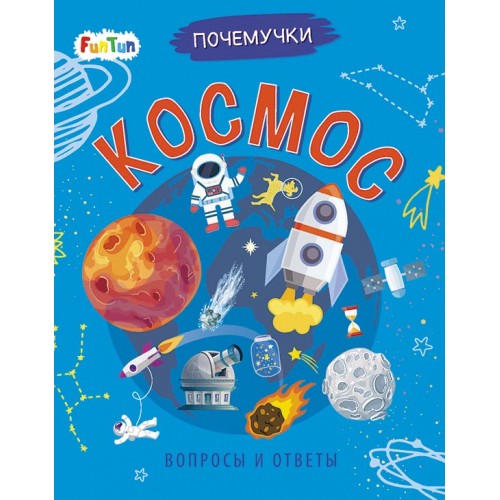 

Космос (4308030)
