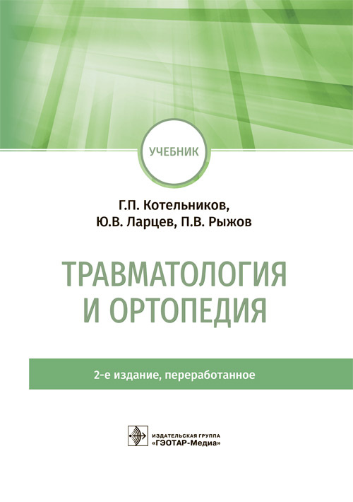 

Физическая и коллоидная химия. Руководство к практическим занятиям (4290530)