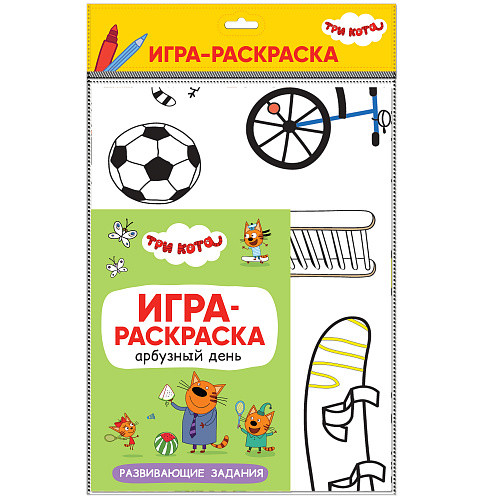 

Три кота. Игра-раскраска. Арбузный день