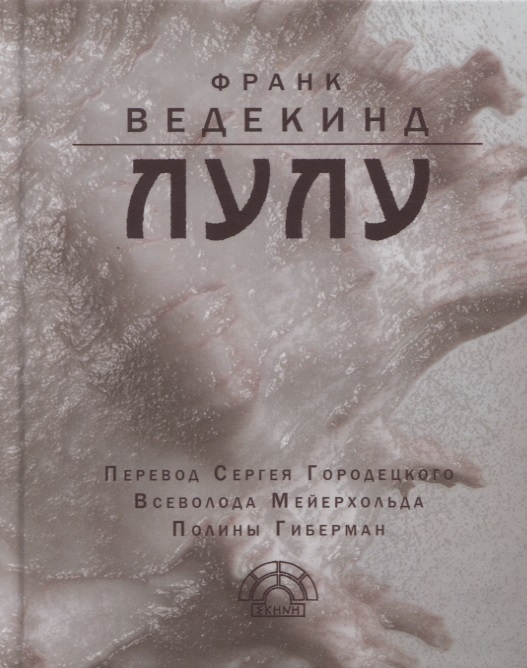 

Лулу (1807860)