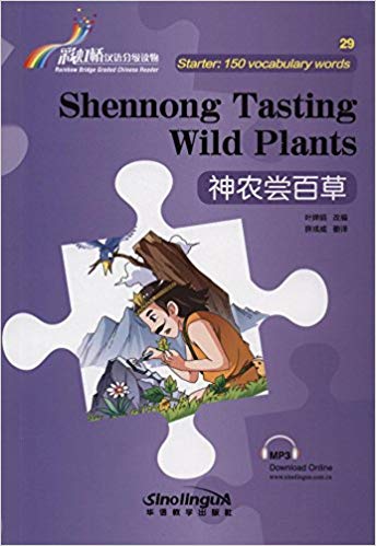 

Shennong Tasting Wild Plants - Rainbow Bridge Graded Chinese Reader, Starter: 150 Vocabulary Words
