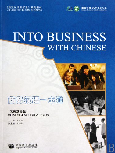 

Into Business with Chinese
