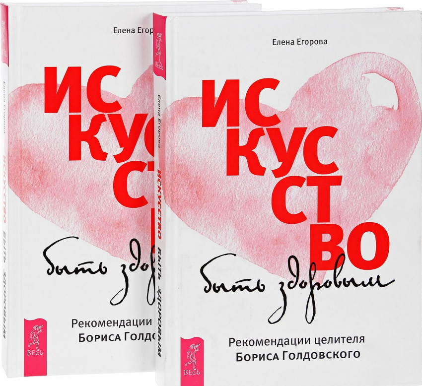 

Искусство быть здоровым (количество томов: 2)