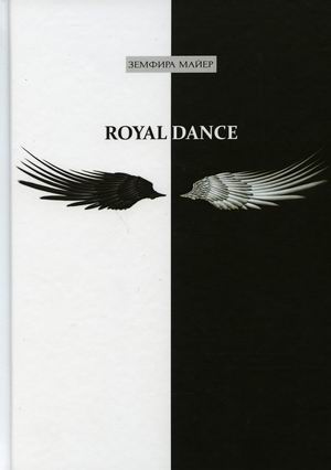 

Royal Dance
