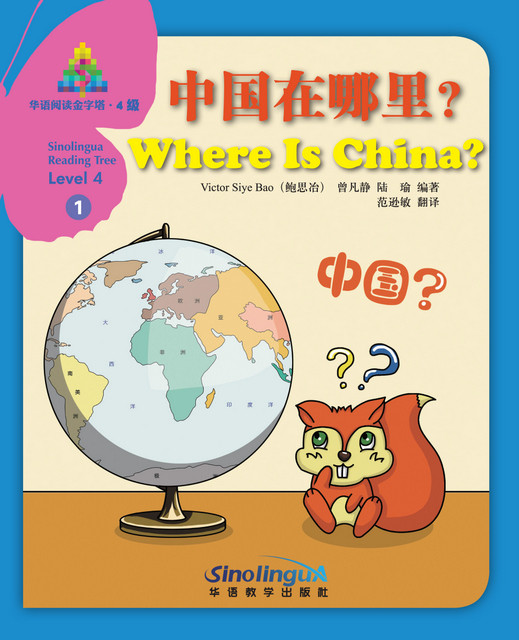 

Where is China