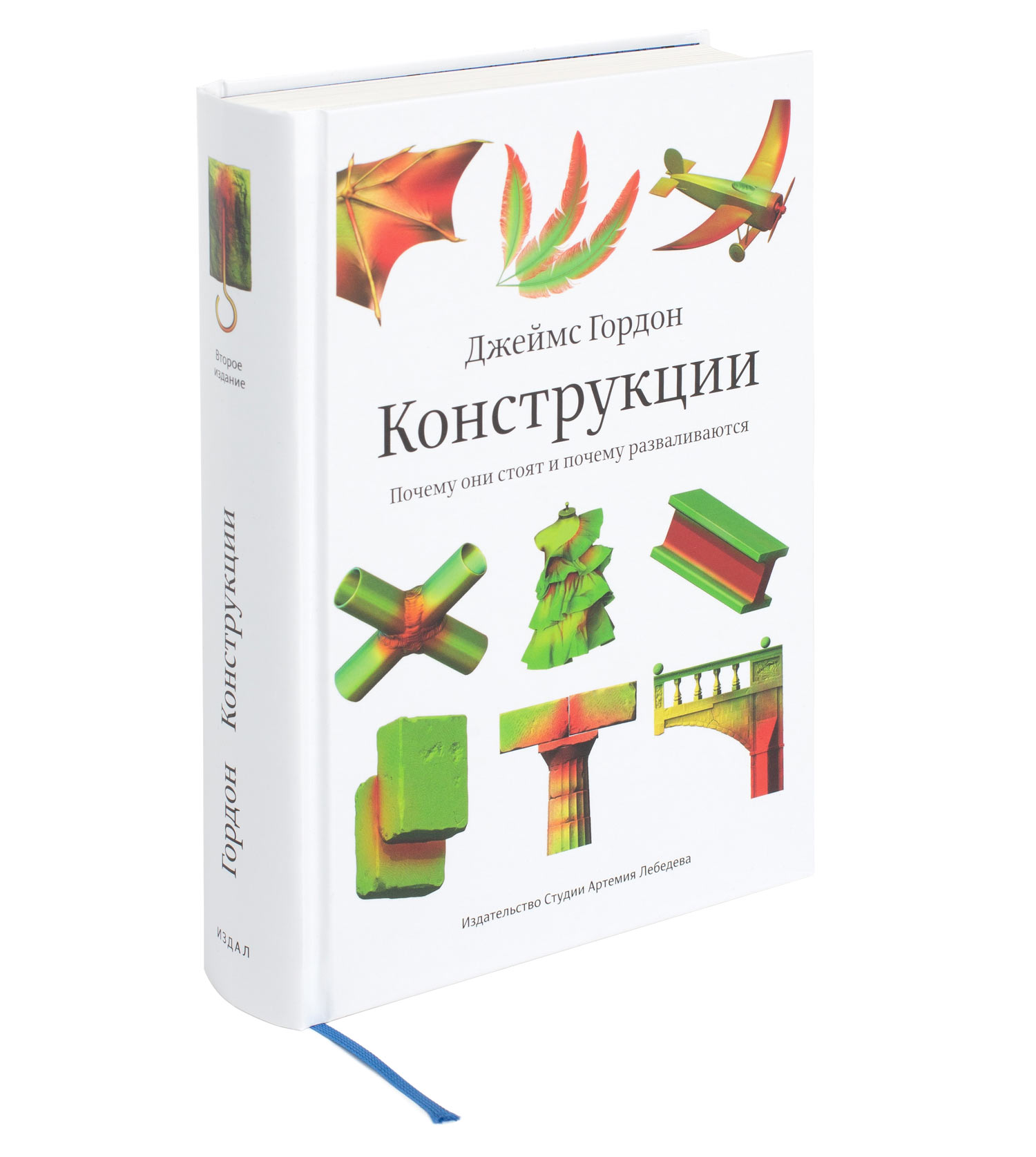 

Конструкции. Почему они стоят и почему разваливаются (4327517)