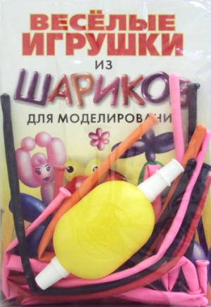 

Веселые игрушки из шариков для моделирования