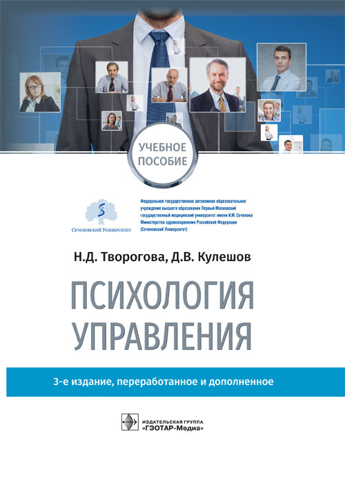 

Психология управления (4328198)