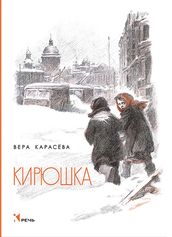 

Кирюшка (4316414)