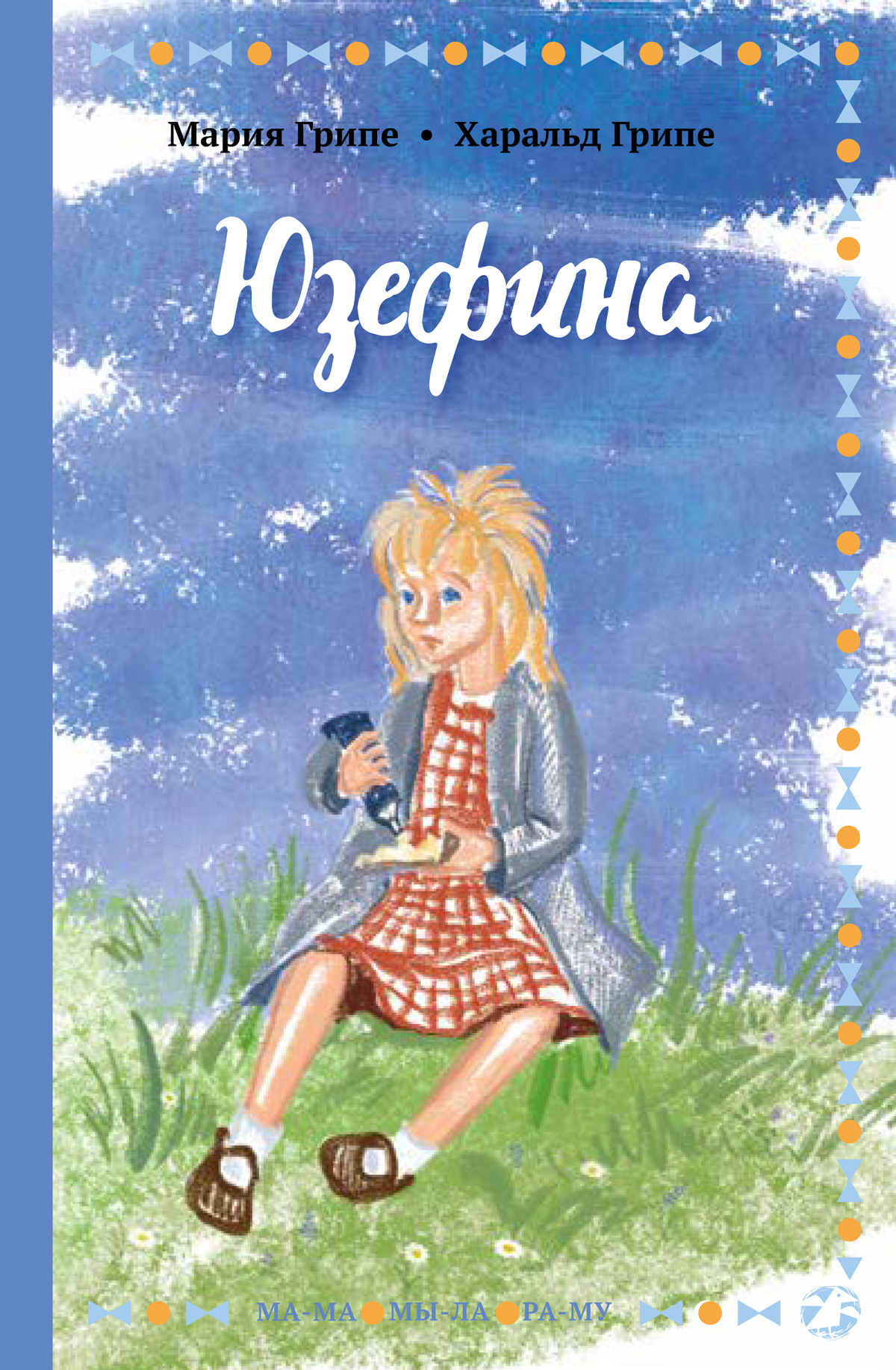 

Юзефина