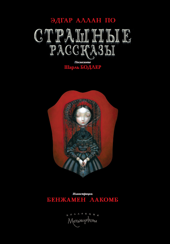 

Страшные рассказы (4319111)