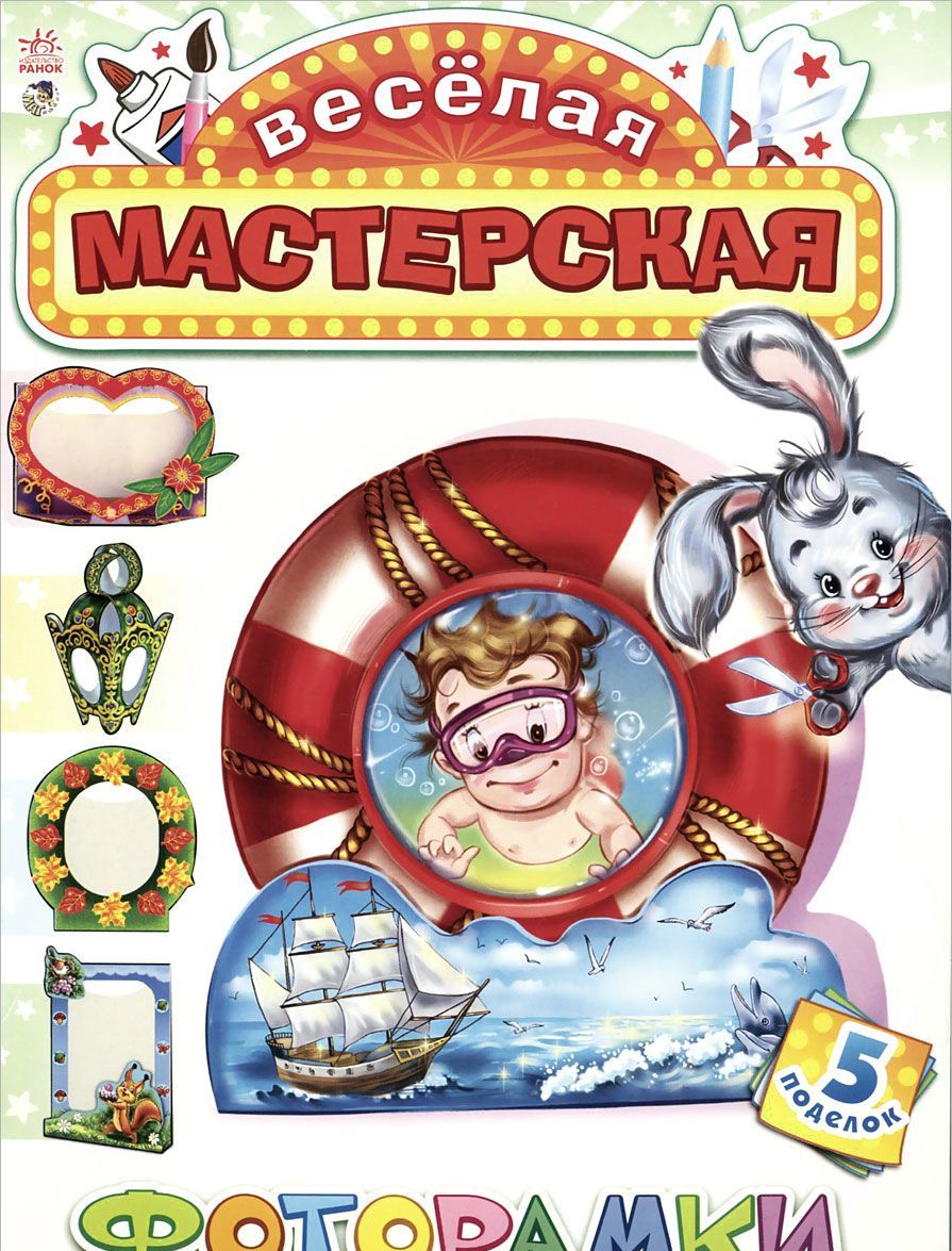 

Фоторамки