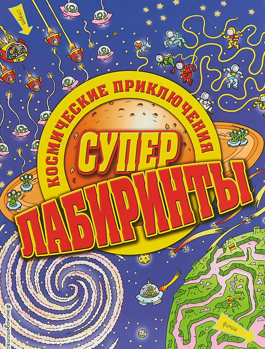

Космические приключения (X5)