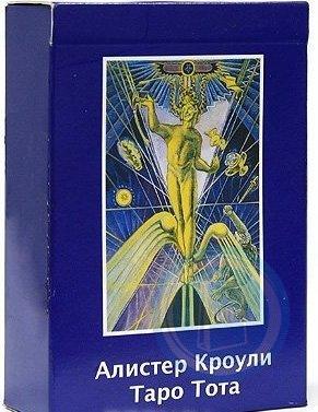 

Алистер Кроули. Таро Тота. Руководство + карты