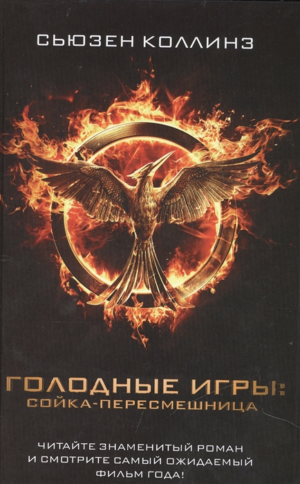 

Сойка-пересмешница (732329)