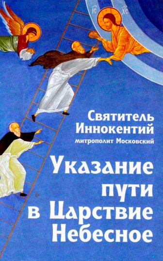 

Акафист Пресвятой Богородице пред иконами `Умягчение злых сердец` и `Семистрельная`