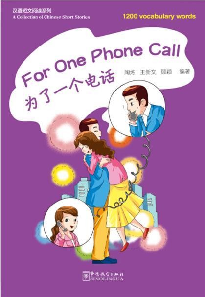 

For One Phone Call