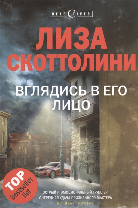 

Вглядись в его лицо (675880)