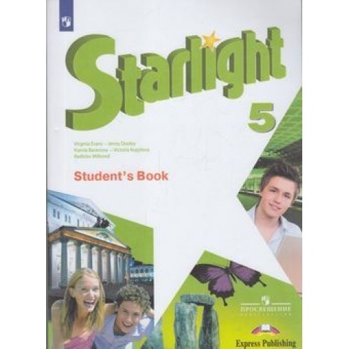 

Английский язык. 5 класс. Звездный английский. Starlight (новая обложка)