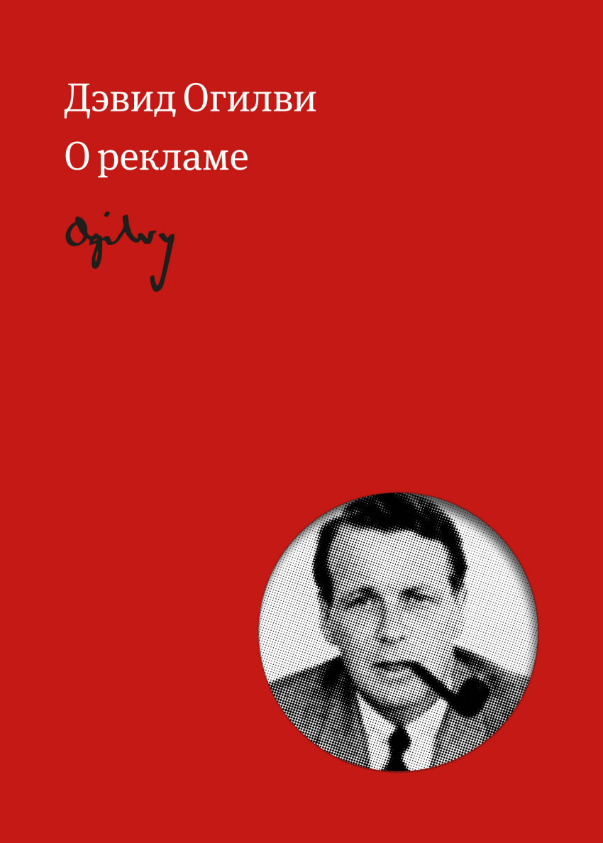 

О рекламе (4195081)