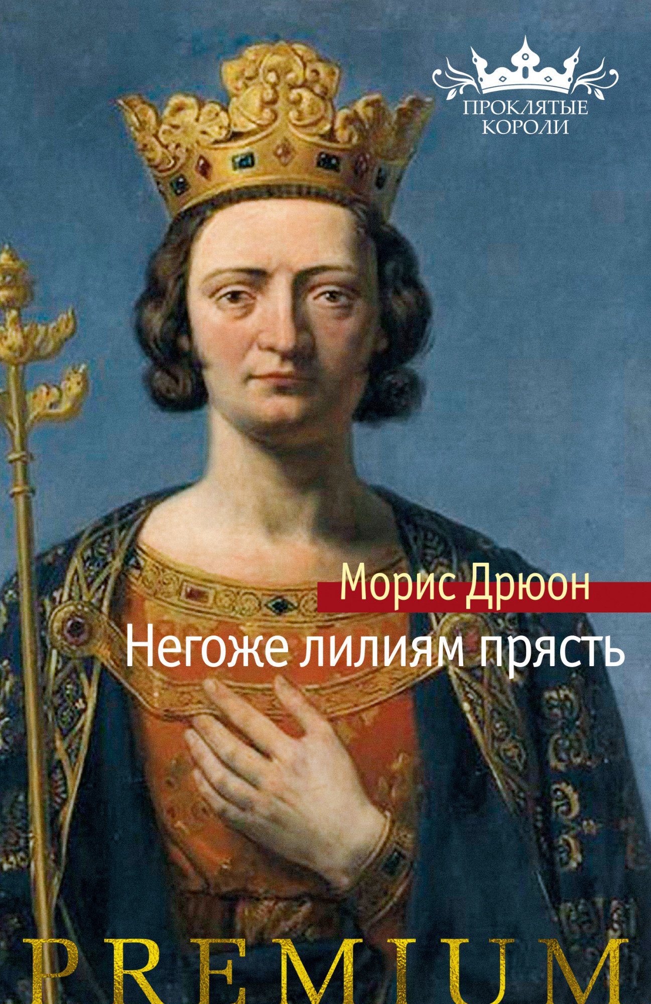 

Негоже лилиям прясть (4330883)