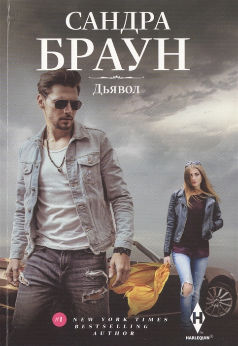 

Дьявол (1789097)