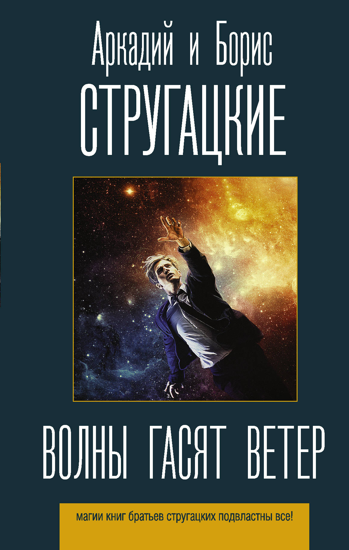 

Волны гасят ветер (4193652)