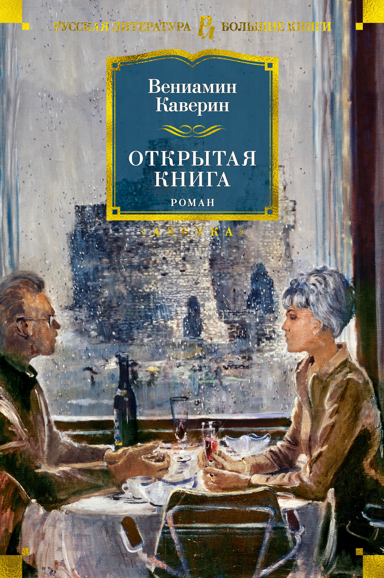 

Открытая книга (4321012)