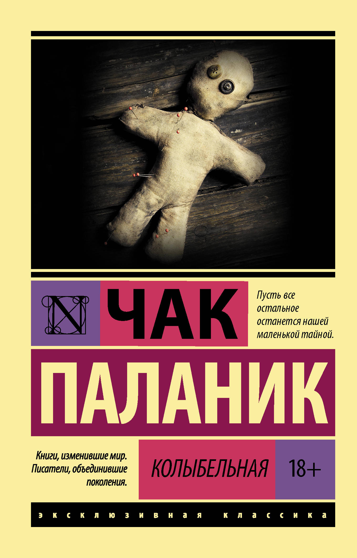 

Колыбельная (4251171)