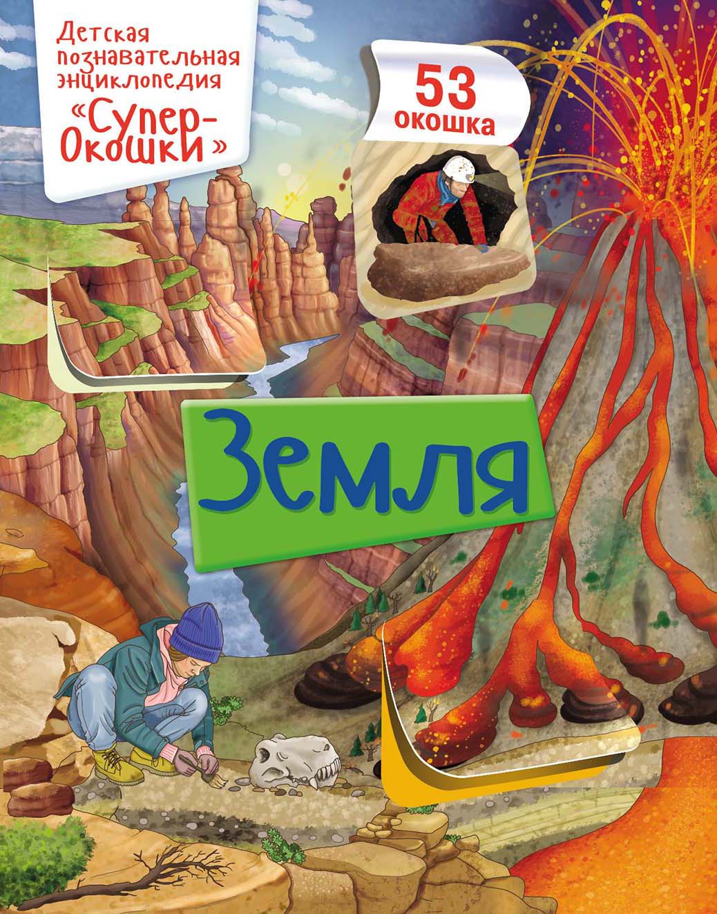 

Земля (4230654)