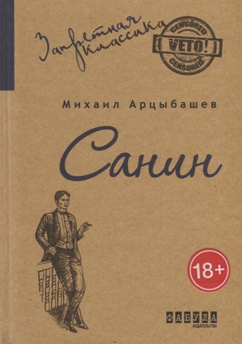 

Санин (1647295)