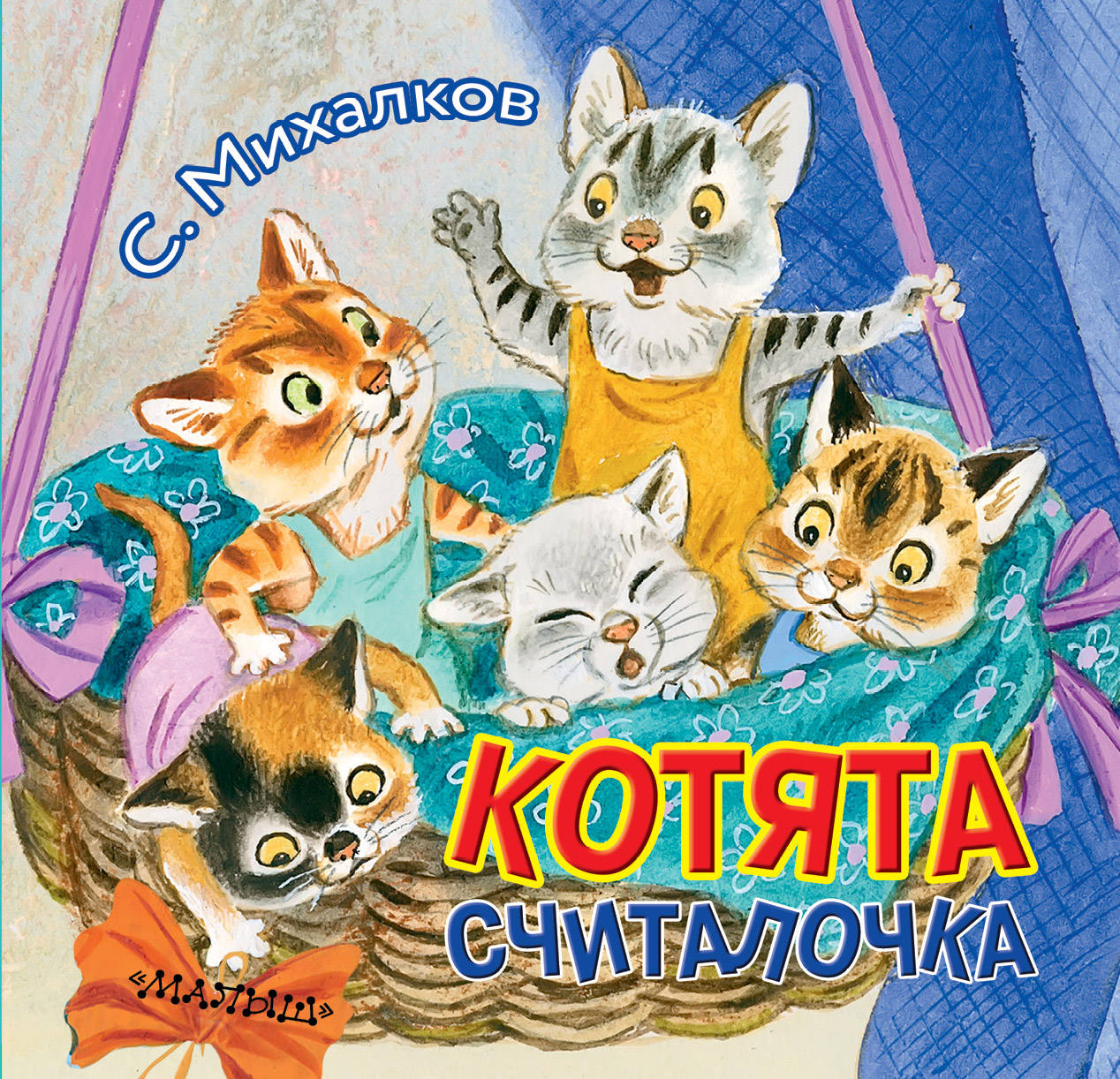 

Котята (4151688)