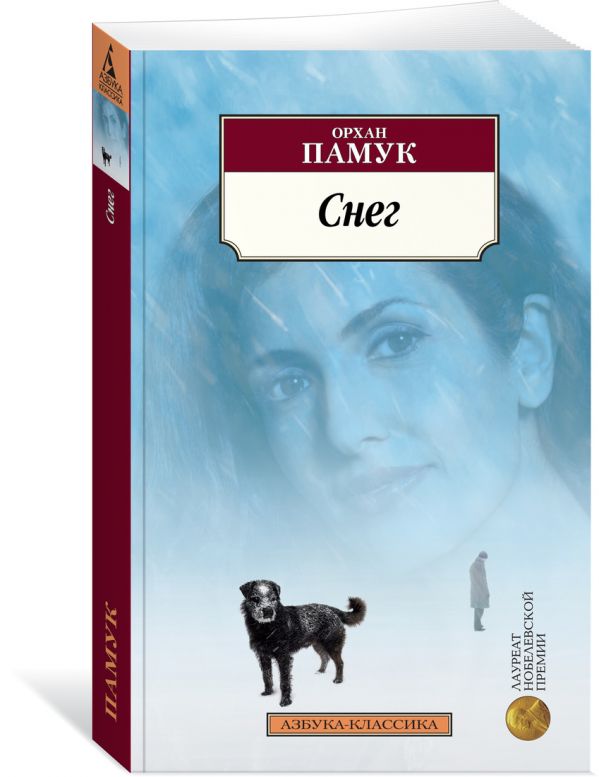 

Снег (1683694)
