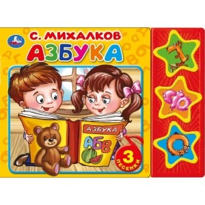 

Азбука (4282689)