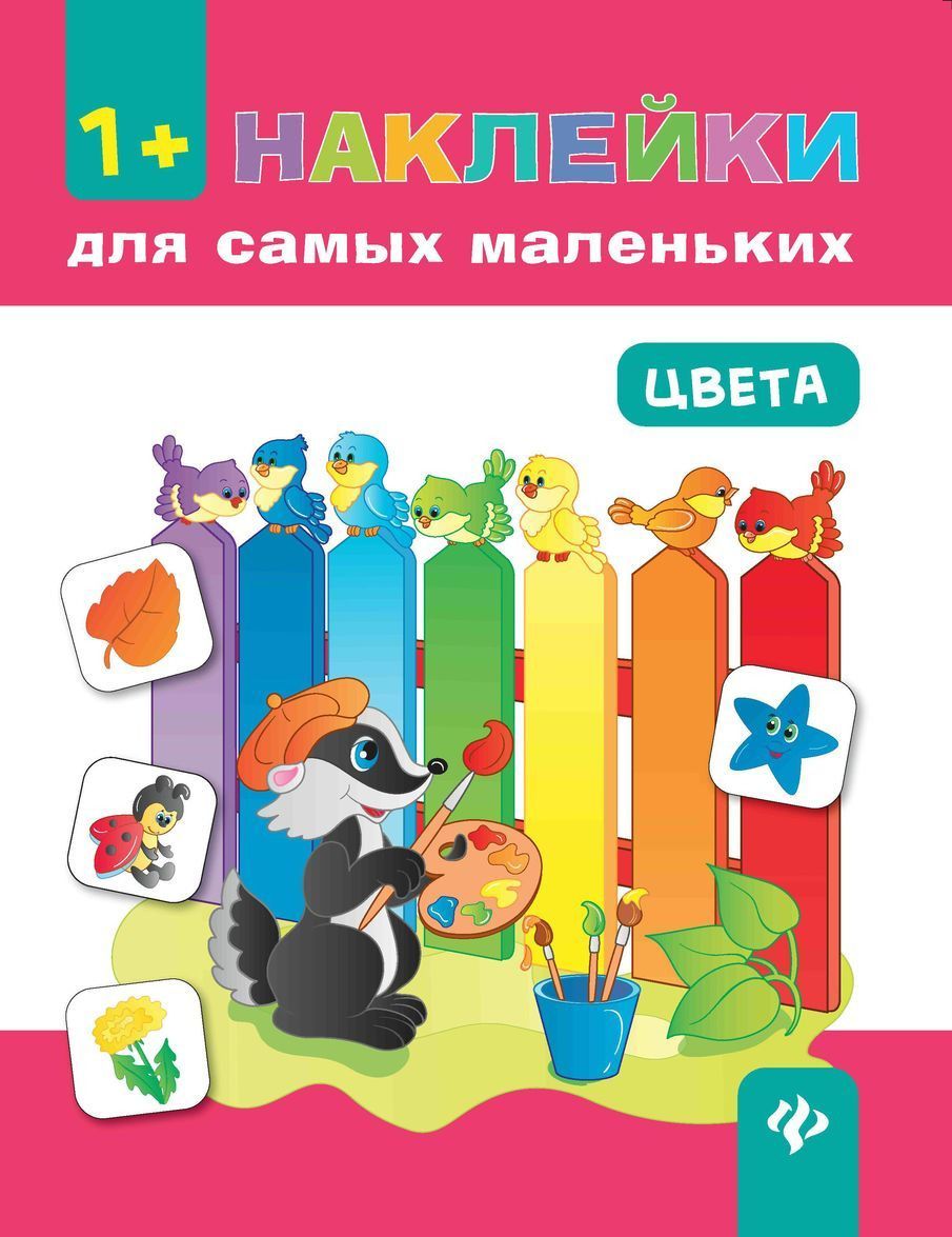 

Цвета (2146008)