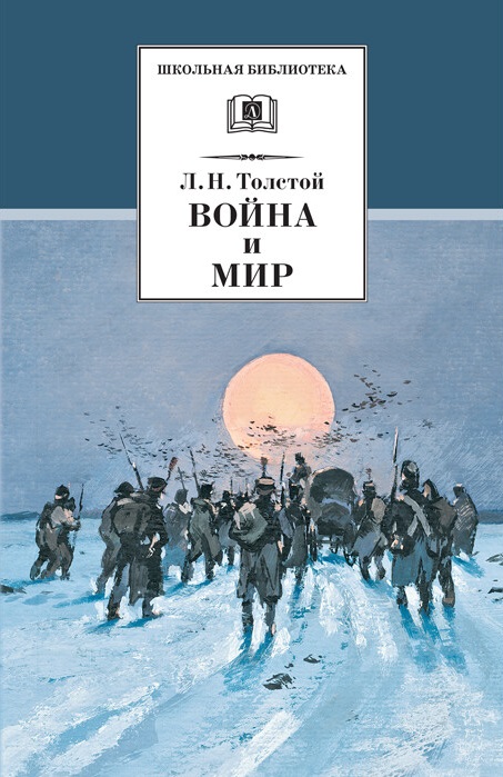 

Война и мир. Том 4 (1199069)
