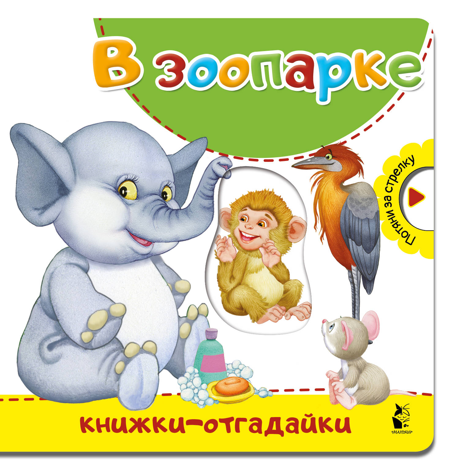 

В зоопарке (4318939)